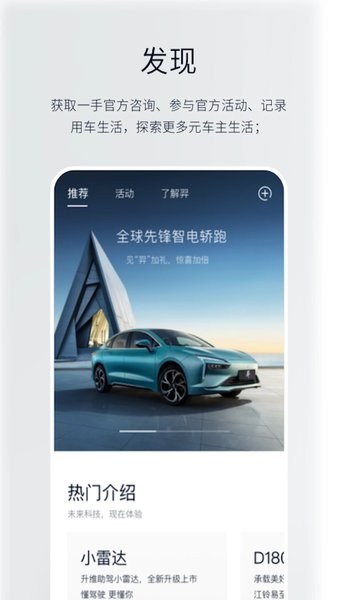 江铃新能源截图2