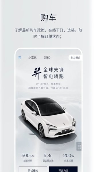 江铃新能源截图1