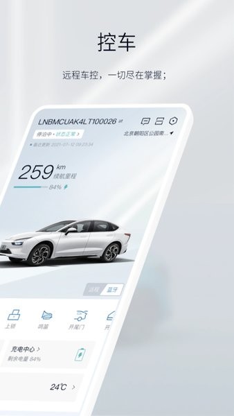 江铃新能源截图0