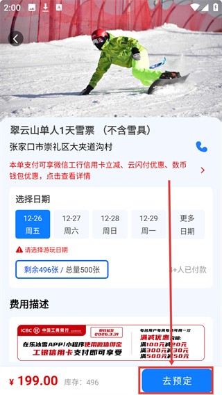 乐冰雪