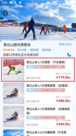 乐冰雪