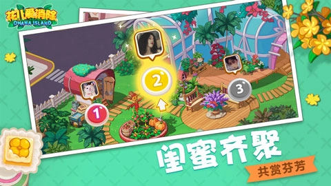 花儿爱消除截图1