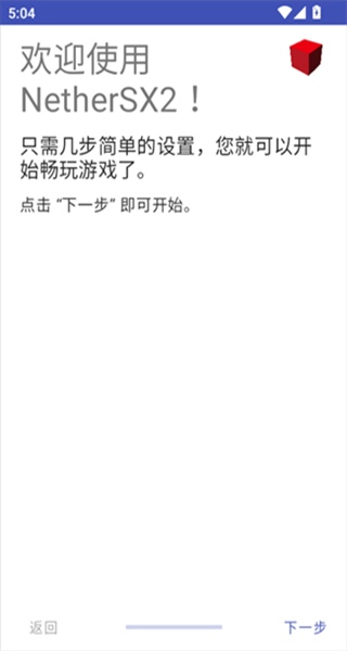 NetherSX2模拟器截图3