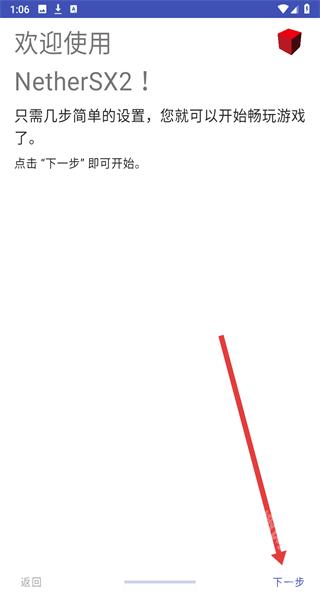 NetherSX2模拟器