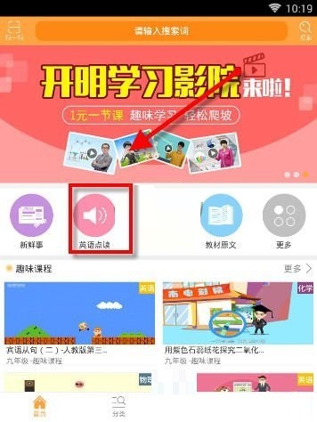 倍速课堂人教版