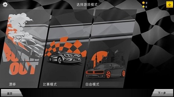 狂野漂移赛车截图1