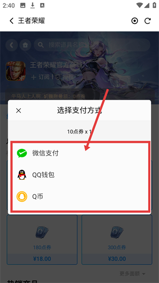 腾讯先锋免费时间版