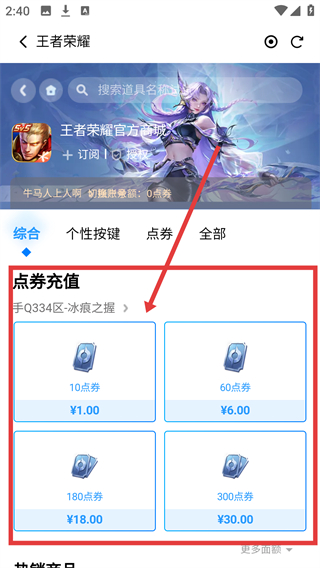 腾讯先锋免费时间版