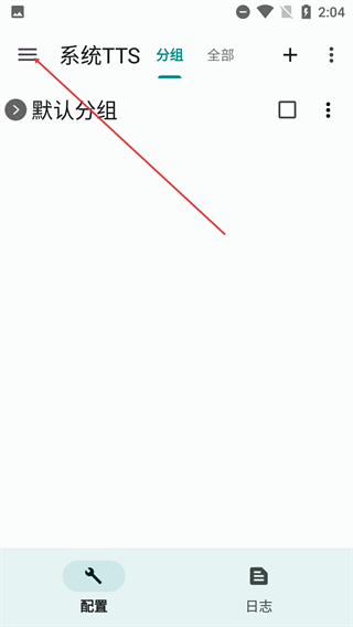 ttsserver语音源