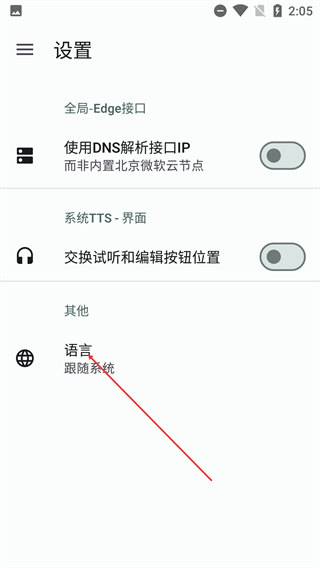 ttsserver语音源