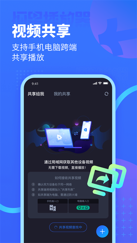 恒星播放器安卓版截图4