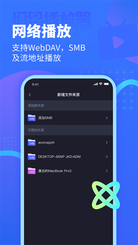 恒星播放器安卓版