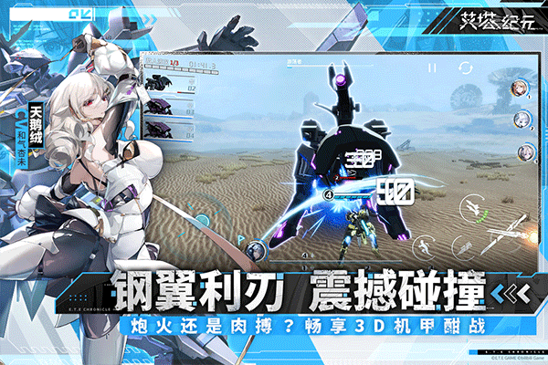 艾塔纪元截图3