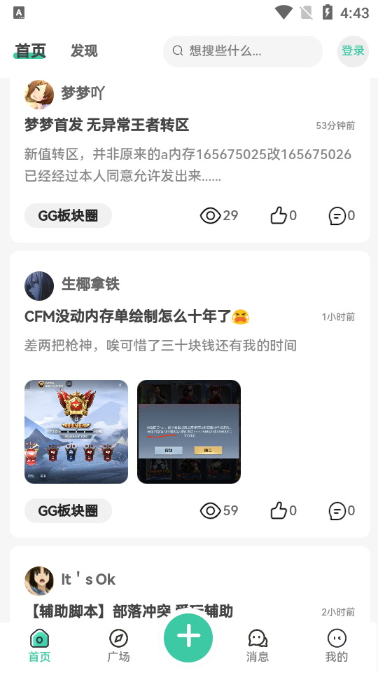 须弥社区正版截图3