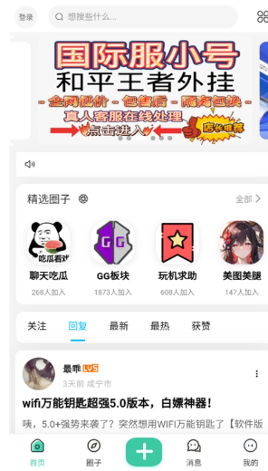 须弥社区正版