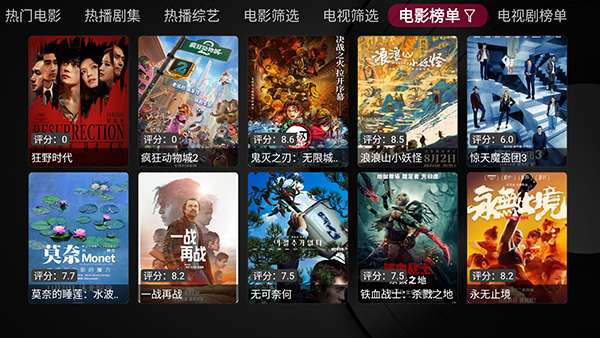 及时雨TV版截图0