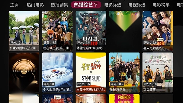 及时雨TV版截图3