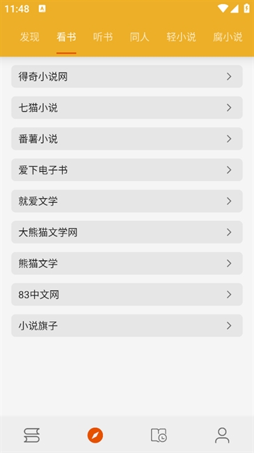 桔子阅读器最新版截图0