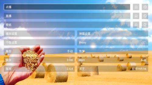 饭太香tv最新版