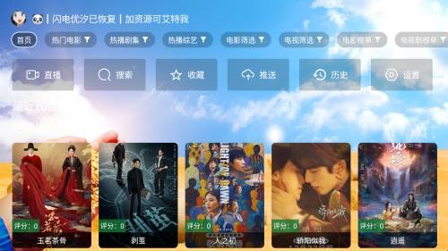 饭太香tv最新版