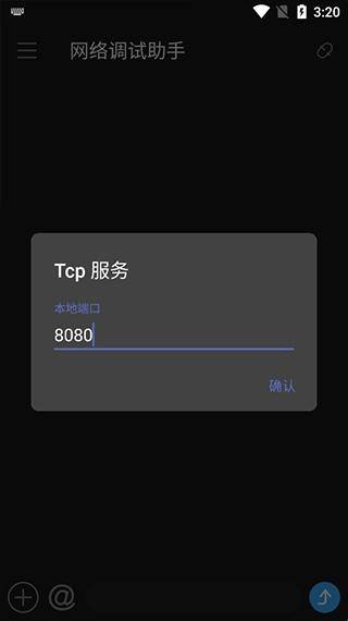 netassist手机版