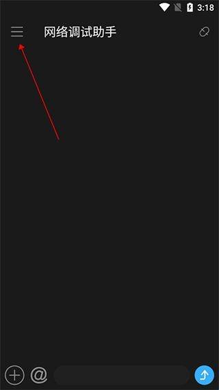 netassist手机版