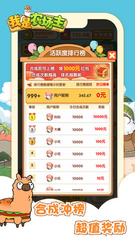 我是农场主截图3