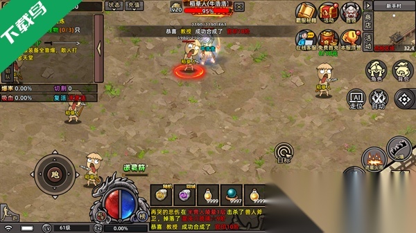 石灵圣域手机版