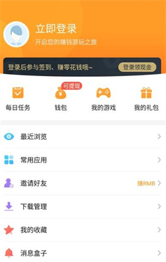 乐乐游戏盒软件