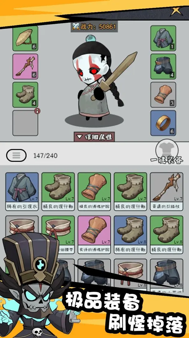 怪物惊魂夜截图2