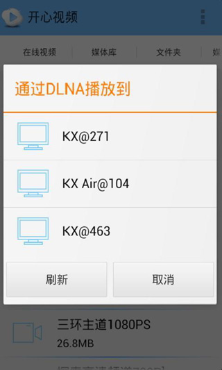 开心视频截图1