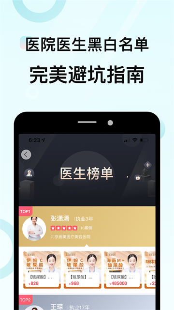 更美截图0