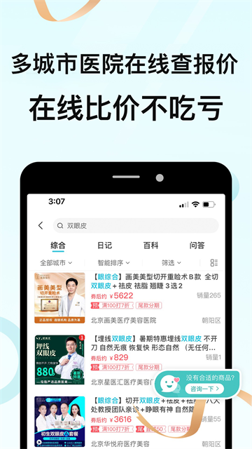 更美截图2
