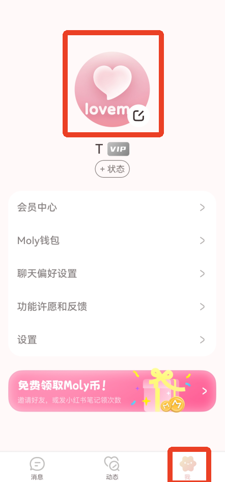 lovemo老版本