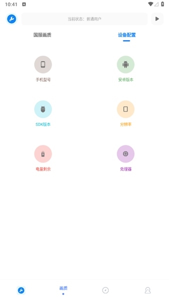 小智画质助手和平精英