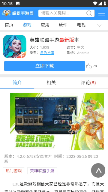 蜻蜓网