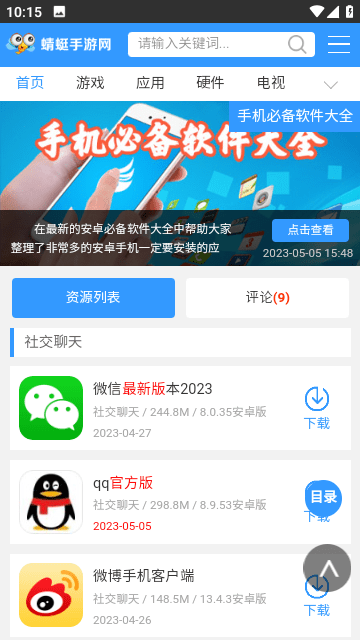 蜻蜓网