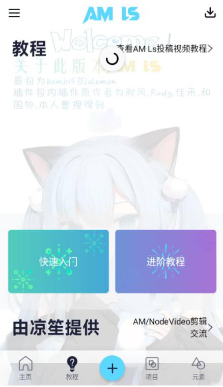 amls凉笙