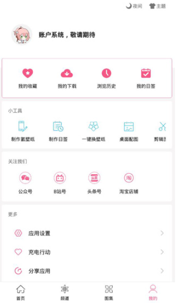 元气壁纸