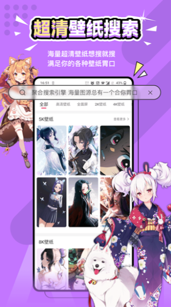 元气壁纸