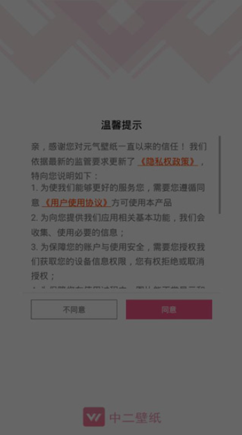 元气壁纸