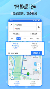 北斗导航2025年最新版