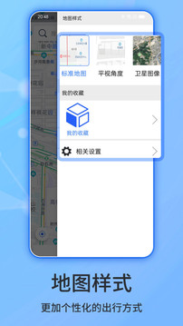 北斗导航2025年最新版