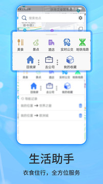 北斗导航2025年最新版
