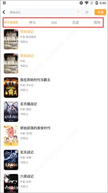 坏坏猫搜索可净化版