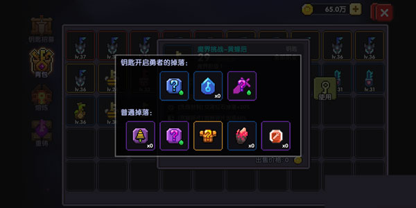 我的勇者国际服中文版