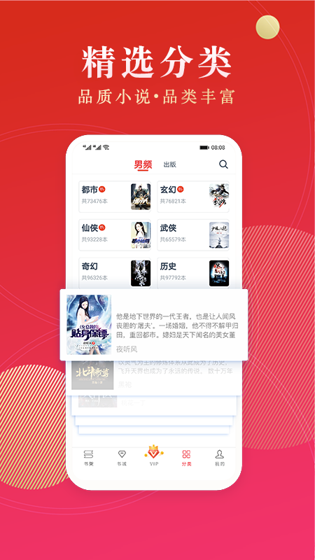 点众阅读旧版