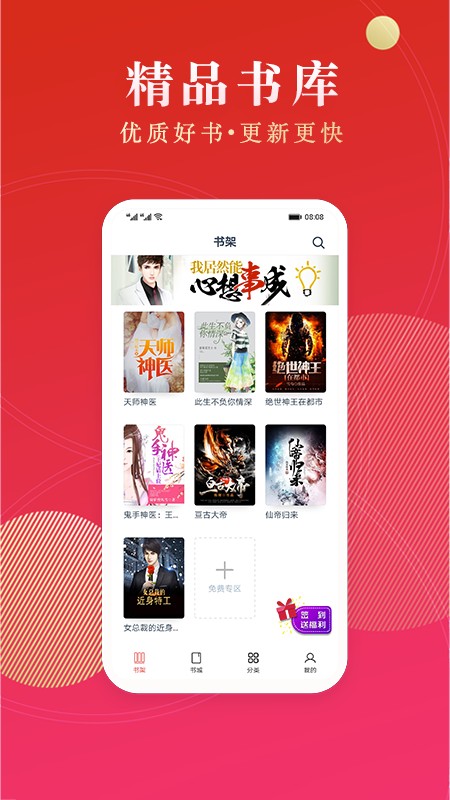 点众阅读旧版