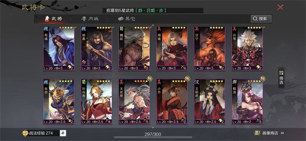 率土之滨网易