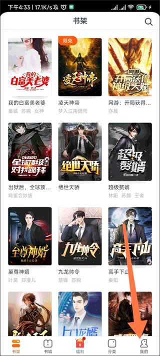 点众阅读旧版